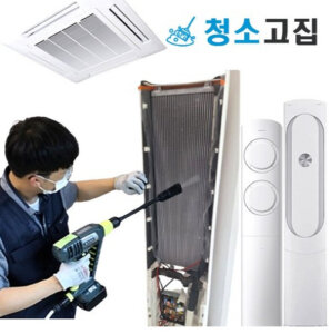 에어컨청소업체