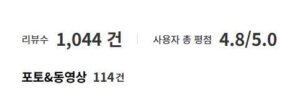 디디오랩 무선 접이식 선풍기 파워브리즈의 제품 별점과 1044건의 고객후기