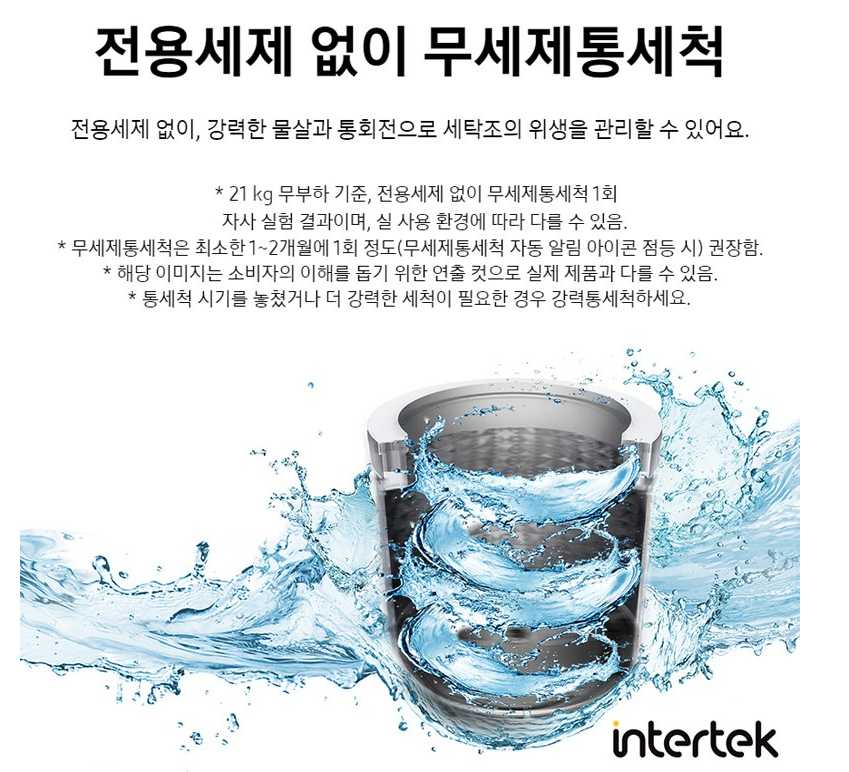  삼성전자 그랑데 통버블 세탁기 WA21A8376KV 21kg 무세제 통세척기능